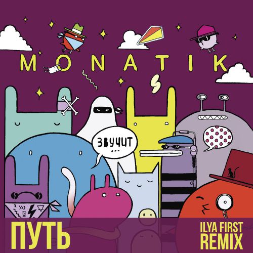 Monatik -  (Ilyafirst Remix) [2017]