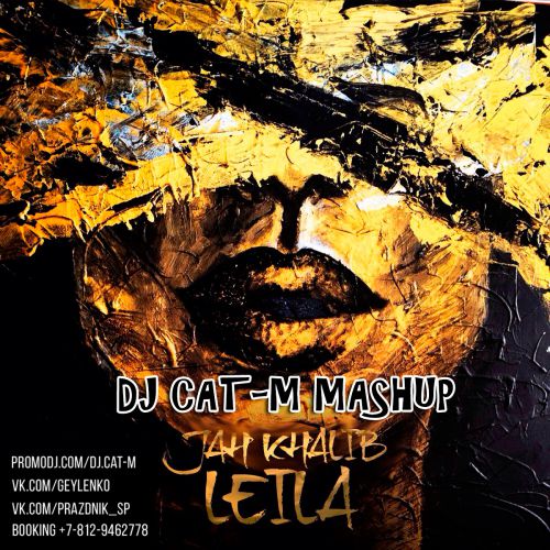 Jah Khalib feat.  vs. Denis First -  (DJ Cat-M Mash Up) [2017]