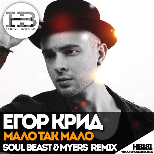   -    (Soul Beast & Myers Radio Remix).mp3