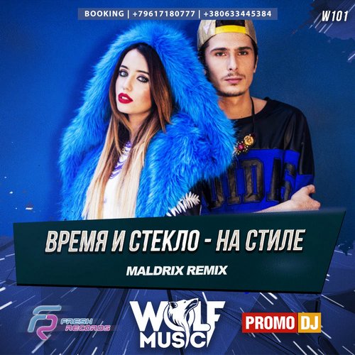    -   (Maldrix Remix) [2017]
