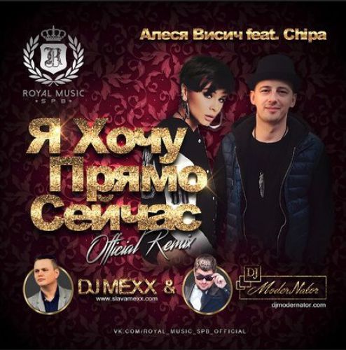   feat. Chipa -    ? (DJ Mexx & DJ ModerNator Official Radio Remix).mp3