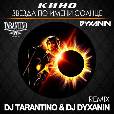  -     (Dj Tarantino & DJ Dyxanin Remix) [2017]