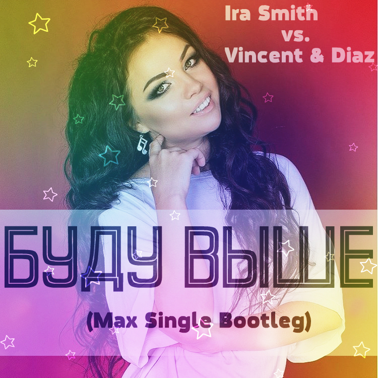 Ira Smith vs. Vincent & Diaz -   (Max Single Bootleg) (Radio Edit).mp3