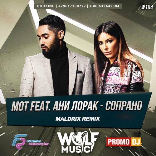  feat.   -  (Maldrix Remix).mp3