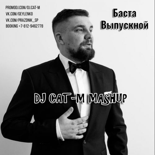 vs. Rakurs -  (DJ Cat-M Mash Up) [2017]
