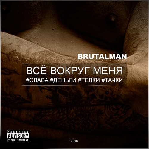 Brutalman -    [2016]