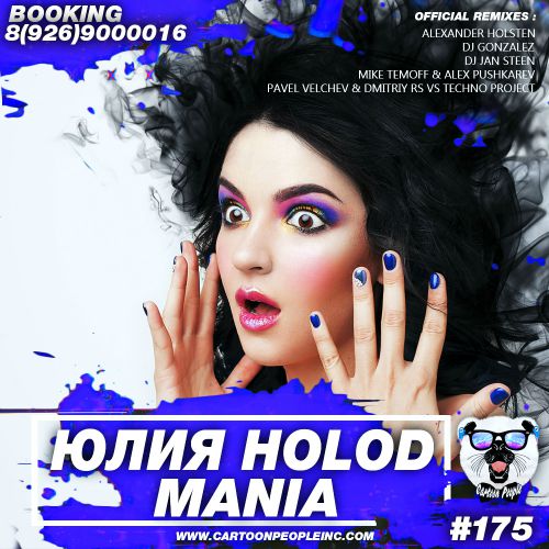  Holod - Mania (Pavel Velchev & Dmitriy Rs Vs Techno Project Remix).mp3