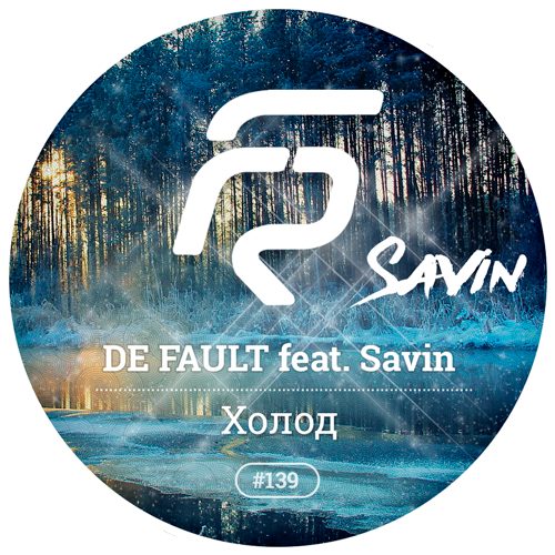 De Fault & Savin -  (Club Mix; Instrumental; Radio Edit) [2017]