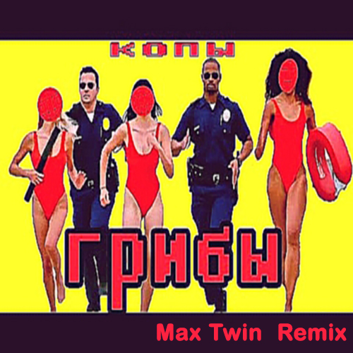  -  (Max Twin Remix) [2017]
