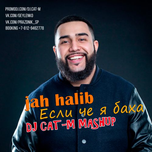 Jah Khalib vs. AD & BD x Sohail Dailami -     (DJ Cat-M Mash Up) [2017]