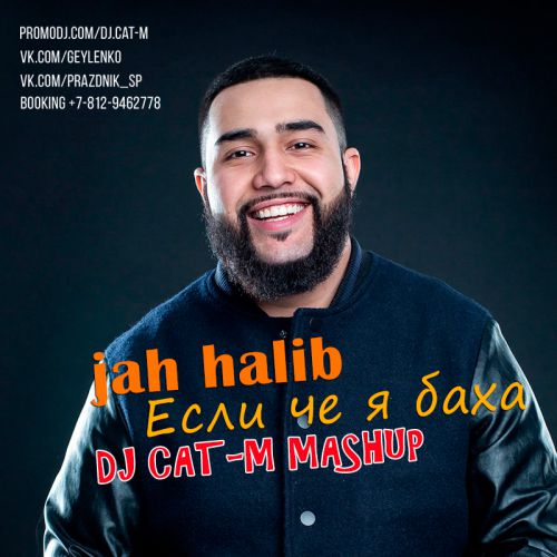 Jah Khalib vs. AD & BD x Sohail Dailami -     (DJ Cat-M Mashup).mp3