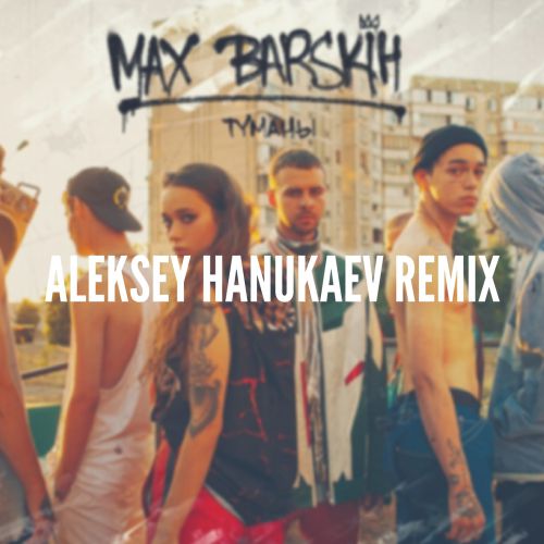   -  (Aleksey Hanukaev Remix) [2017]