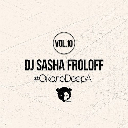 Dj Sasha Froloff #Deep Vol.10.mp3
