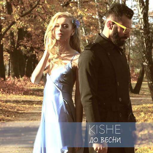 Kishe -   [2016]