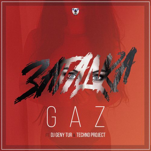 Gaz ft. Dj Geny Tur & Techno Project -  (Radio edit).mp3