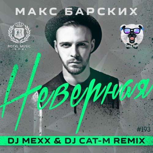   -  (DJ Mexx & DJ Cat-M Remix).mp3