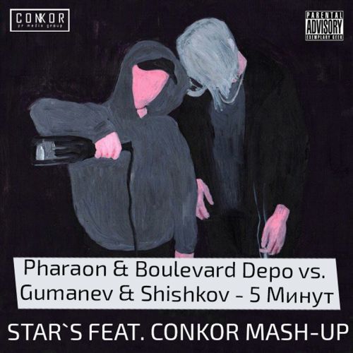 Pharaon & Boulevard Depo vs. Gumanev & Shishkov - 5  (DJ Star's feat. Conkor Mash-Up) [2017]