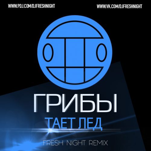  -   (Fresh Night Radio Edit).mp3