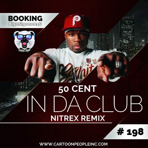 50 cent - In da Club (NITREX Remix).mp3