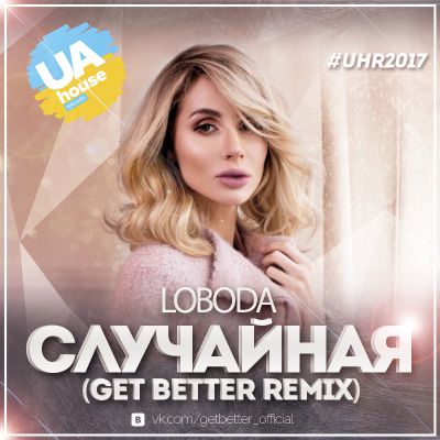 LOBODA -  (Get Better Remix).mp3