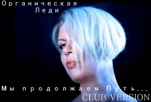   -   ... (Club Version) [2017]