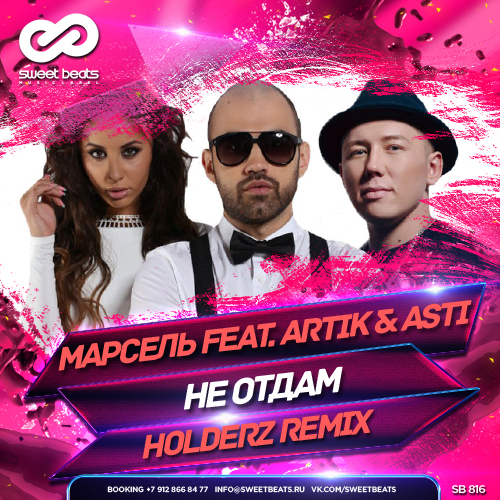  feat. Artik & Asti -   (Holderz Remix).mp3
