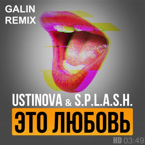 Ustinova & S.p.l.a.s.h. -   (GALIN club remix).mp3