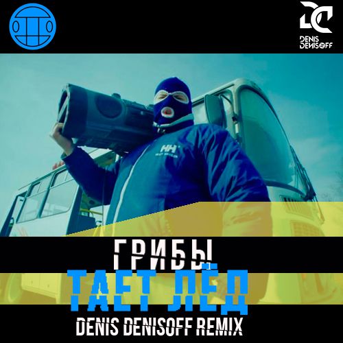  -   (Denis Denisoff Radio Remix).mp3