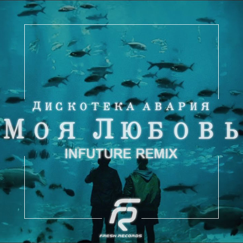   -   (Infuture Radio; Extended; Instrumental Mix's) [2017]