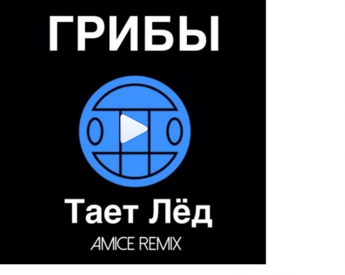  -  ˸ (Amice Remix).mp3