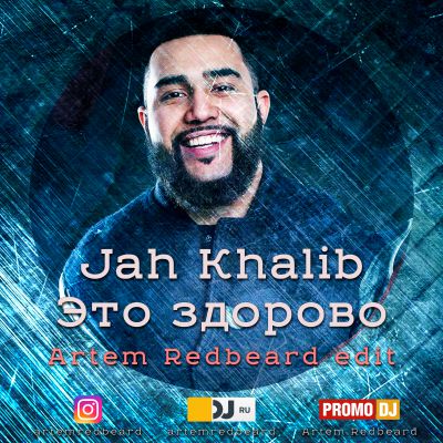 Jah Khalib -   (Artem Redbeard Edit) [2017]