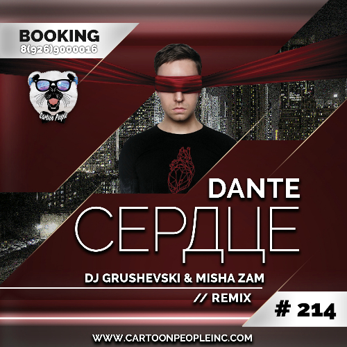 Dante    (DJ Grushevski & Misha ZAM Remix ).mp3