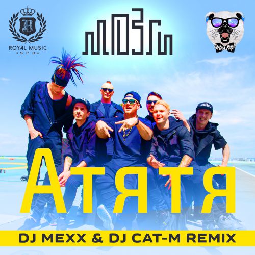 Mozgi -  (DJ Mexx & DJ Cat-M Remix).mp3