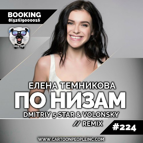   -   (Dmitriy 5Star & Volonsky Remix).mp3