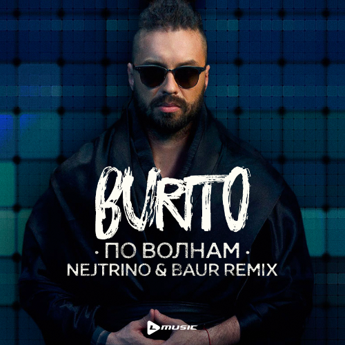 Burito -   (Nejtrino & Baur Radio Mix).mp3