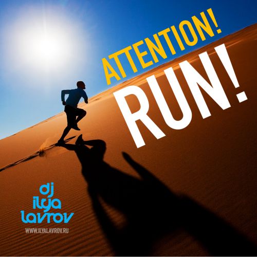 DJ Ilya Lavrov - Attention! Run! [2017]