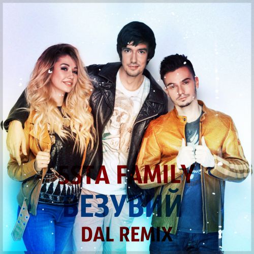 5sta Family -  (DAL Remix).mp3