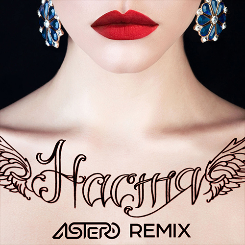   -  (Astero Remix).mp3