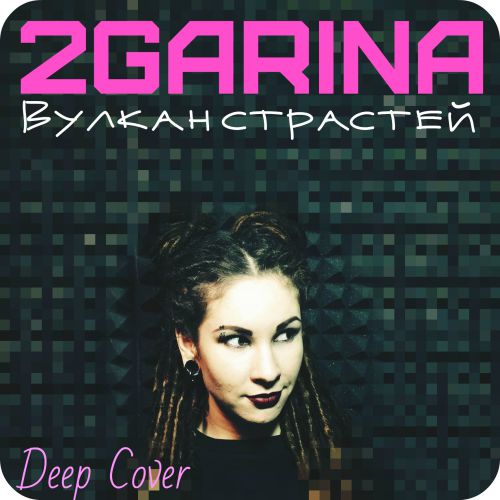 2Garina -  C (Original Mix) [2017]