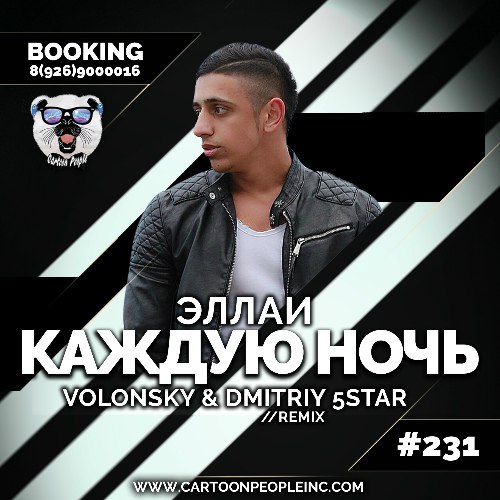  -   (Volonsky & Dmitriy 5Star Radio Remix).mp3