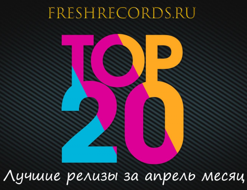  20 Fresh Records  -  2017 (Best Sellers)