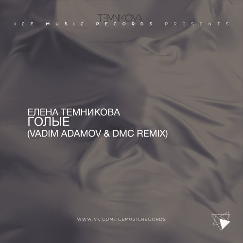   -  (Vadim Adamov & Dmc Remix) [2017]