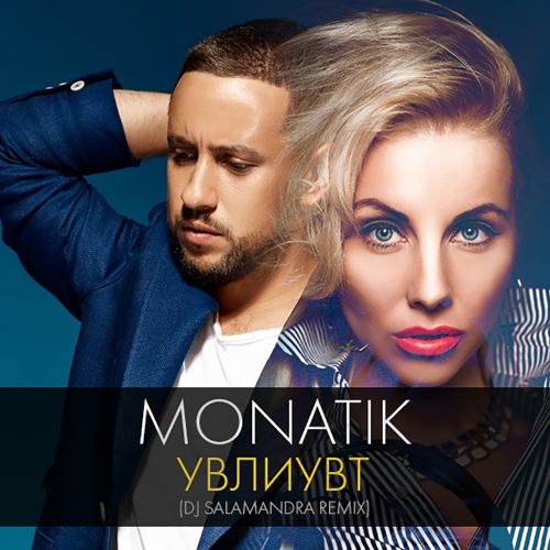 Monatik -  (Dj Salamandra Remix).mp3