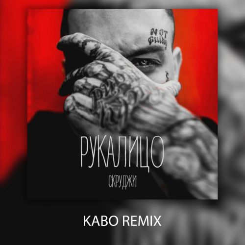  -  (Kabo Remix).mp3