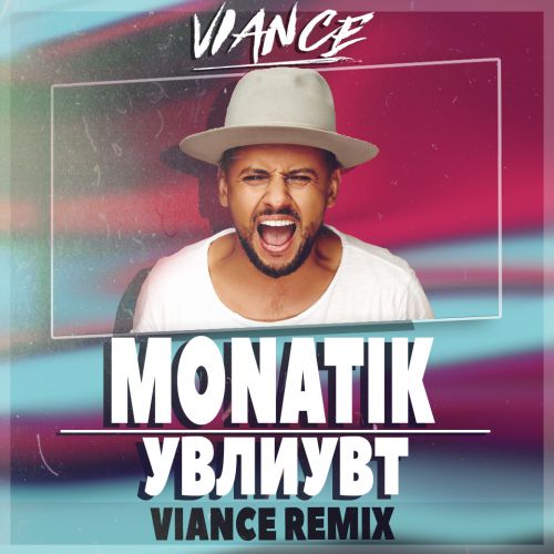 Monatik -  (Viance Club Remix) [2017]