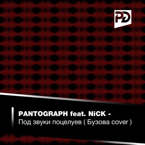 Pantograph feat. Nick -    (Original Cover Mix) [2017]