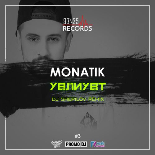 Monatik -  (DJ Shepilov Remix) [Radio Edit].mp3