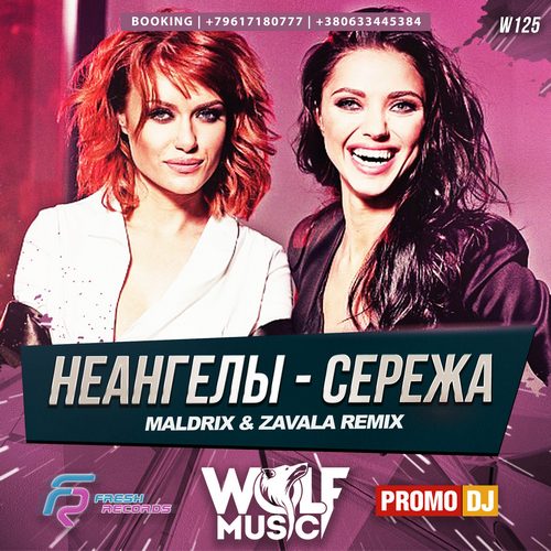  -  (Maldrix & Zavala Remix) [2017]