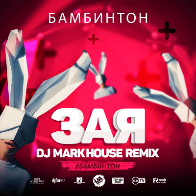  -  (Mark House Remix Radio Edit).mp3