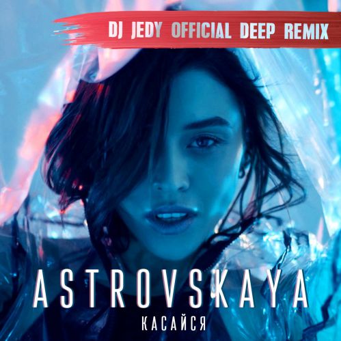 Astrovskaya -  (Dj Jedy Official Deep Remix) [2017]